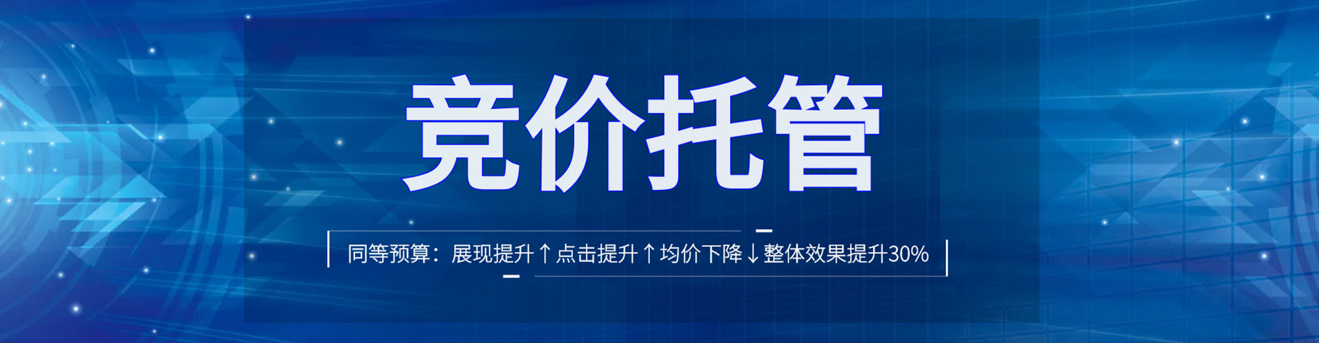长阳竞价开户